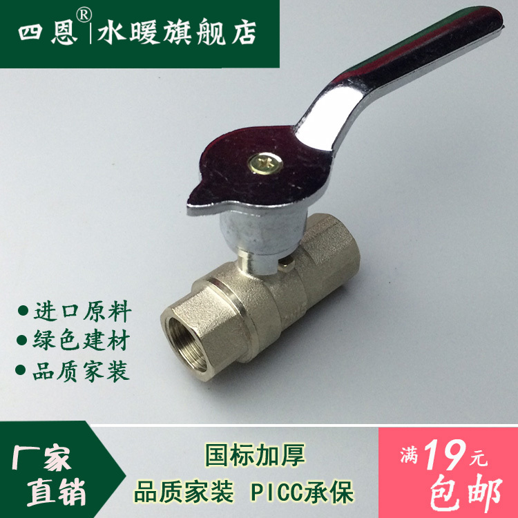 4 points Hotel special furnace gas valve Brass gas valve Front valve Table gas valve switch Kitchen pipe special valve 6 points