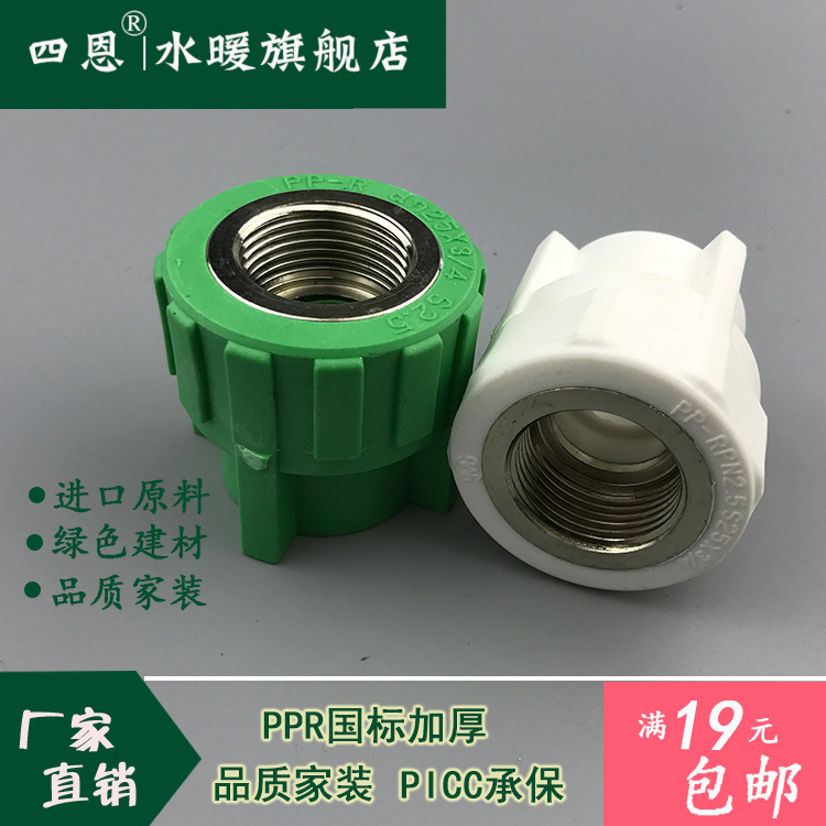 PPR tube piece PPR internal thread direct 4 endodontal straight 6 points 25 inner tooth direct 20 32 63 75110