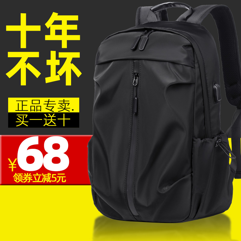 Baodi kangaroo backpack men's simple large-capacity leisure business travel computer backpack men's 2020 new school bag
