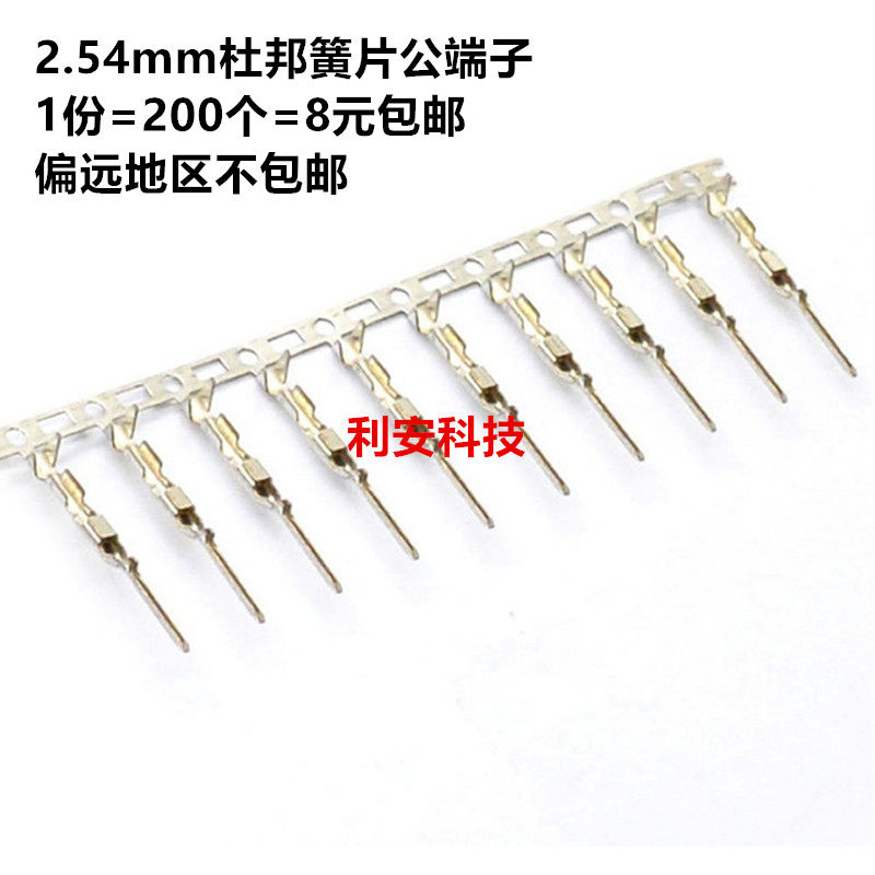 2 54mm Dupont public terminal reed DuPont public end public head Dupont 2 54 small black clamp cold press terminals 200