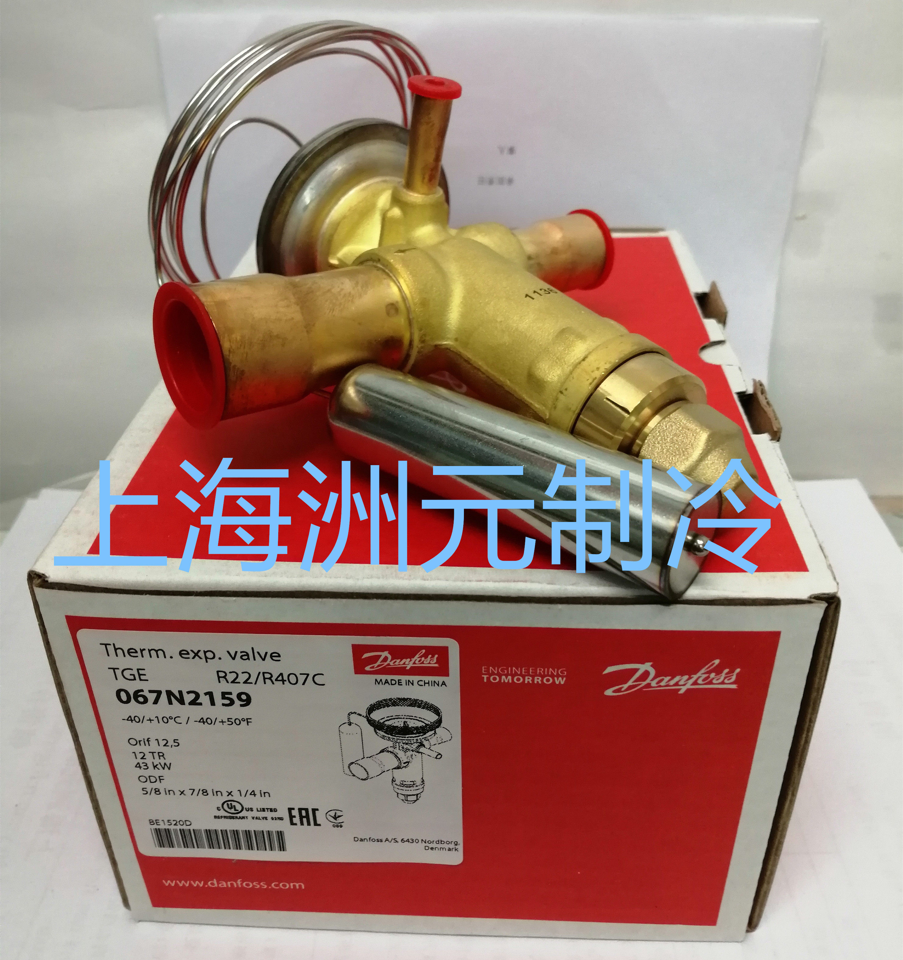 danfoss Danfoss heat pump cold storage Cuts air conditioning fluffy valves TGEX12 TR 43KW 067N2159