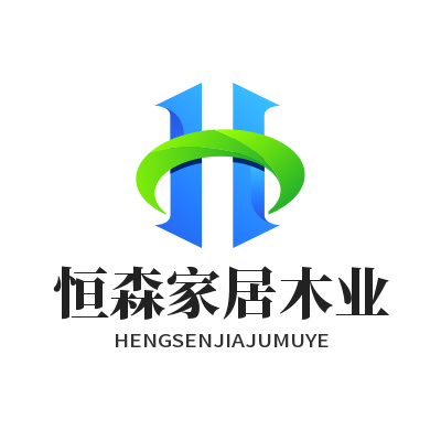 恒森家居木业
