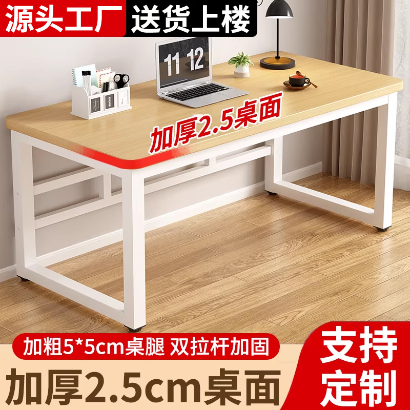 Computer Desk, Desktop Home Desk, Simple Bedroom Study Desk, Writing Desk, Work Desk, Rectangular Office Desk, Small Table