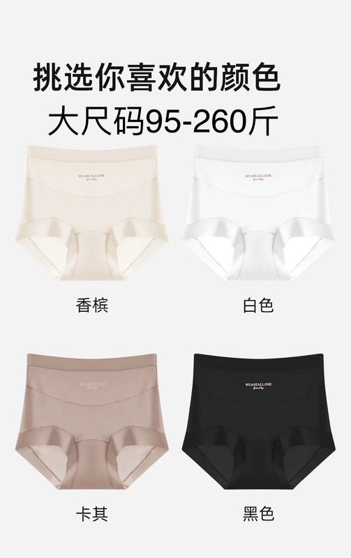 High-Waisted Women's Underwear, Ice Silk Antibacterial Crotch, Seamless Sports High-Waisted Thin Triangle Shorts, Large Size 130kg