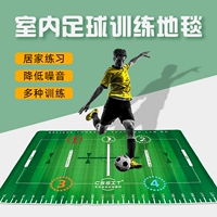 Футбольное оборудование для тренировок для домашнего использования, детский футбольный ковер