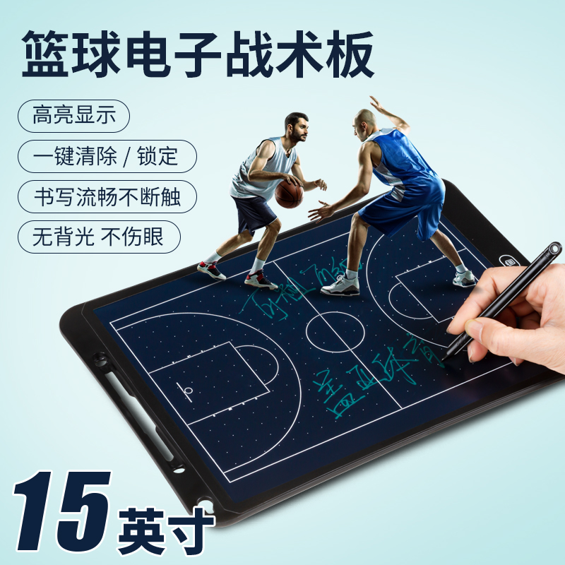 Professional Handwriting Electronic Basketball Football Tactical Board Convenient Dust-free Competition Training Explaining Referee Coach Teaching-Taobao