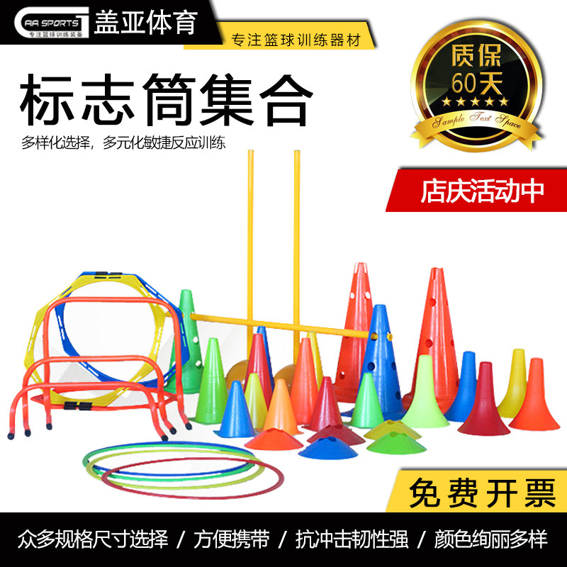 Basketball Obstacle Training Equipment Agile Circle Marker Fitness Ring Football Pace Exercise Outdoor Sports Equipment-Taobao
