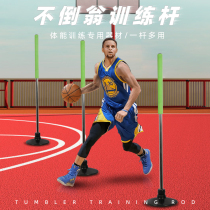 Tumbler training sign pole high school entrance examination sports equipment arena basketball football winding pole rebound reset pole obstacle