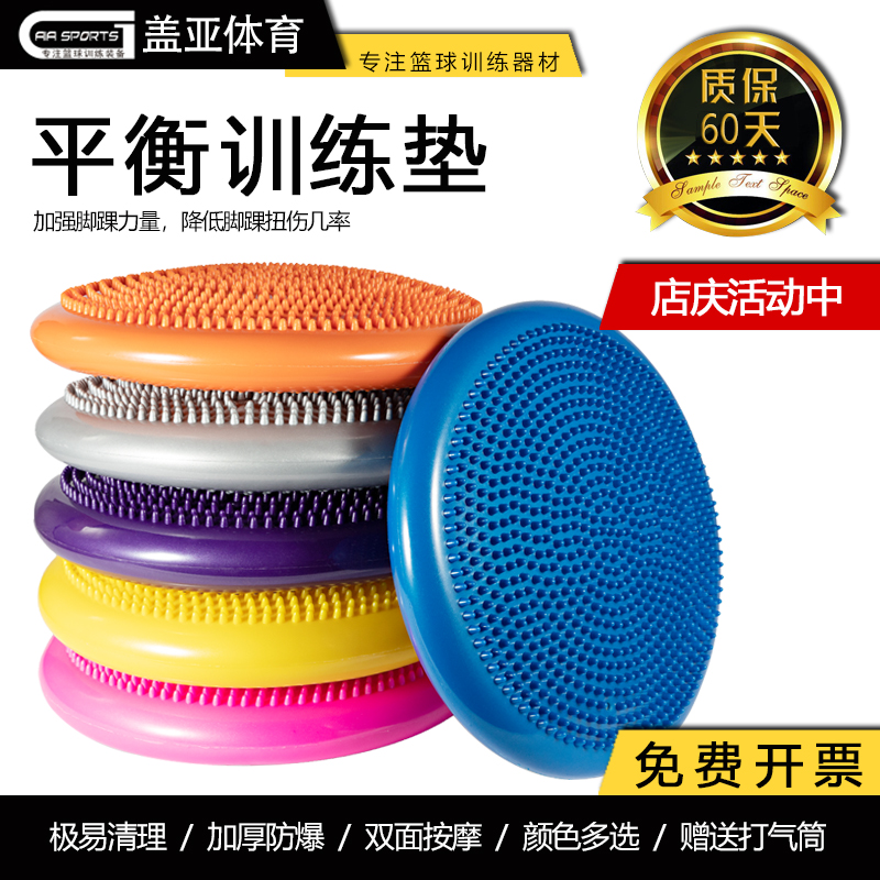 Basketball training balance pad foot rehabilitation training ankle stability auxiliary air cushion to reduce sprain practice equipment