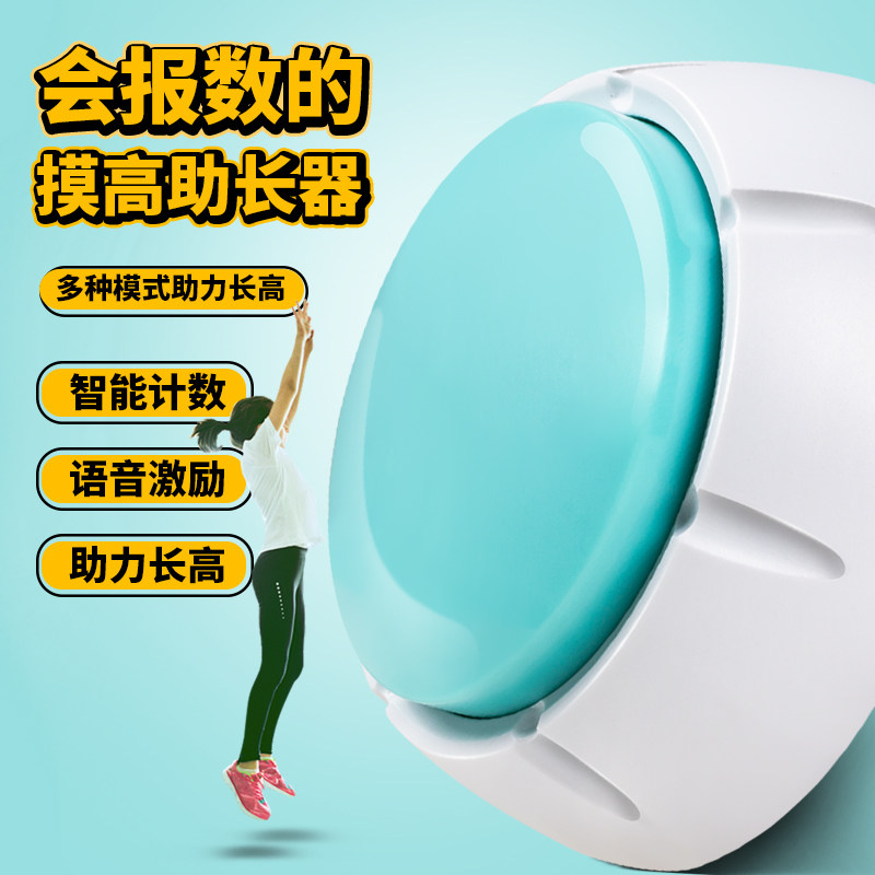 Touch high artificial counting training enhances exercise baby helps grow high-shot high-hop training equipment children