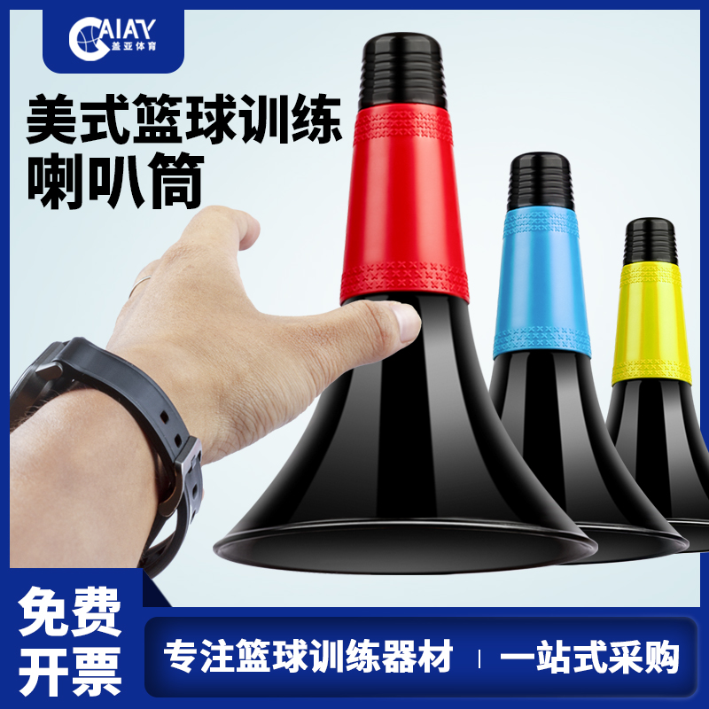 Basketball training aids cone bucket practice trainer prop possession barrel barrel barrel cone ice cream sign