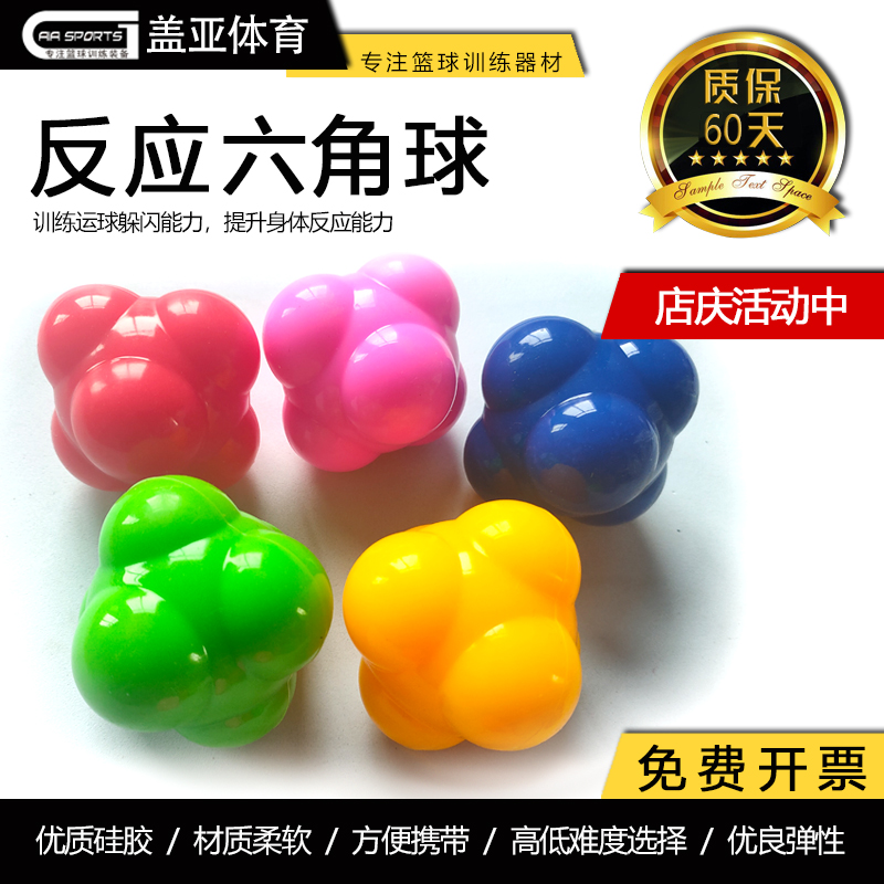 Hexagon basketball training sensitive to tennis table tennis agile practice equipment high difficulty equipment