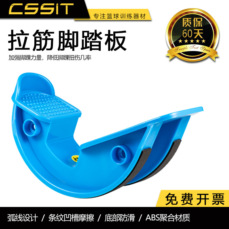Basketball foot stretching board to prevent court cramping fitness stretching device foot massage to enhance calf muscles