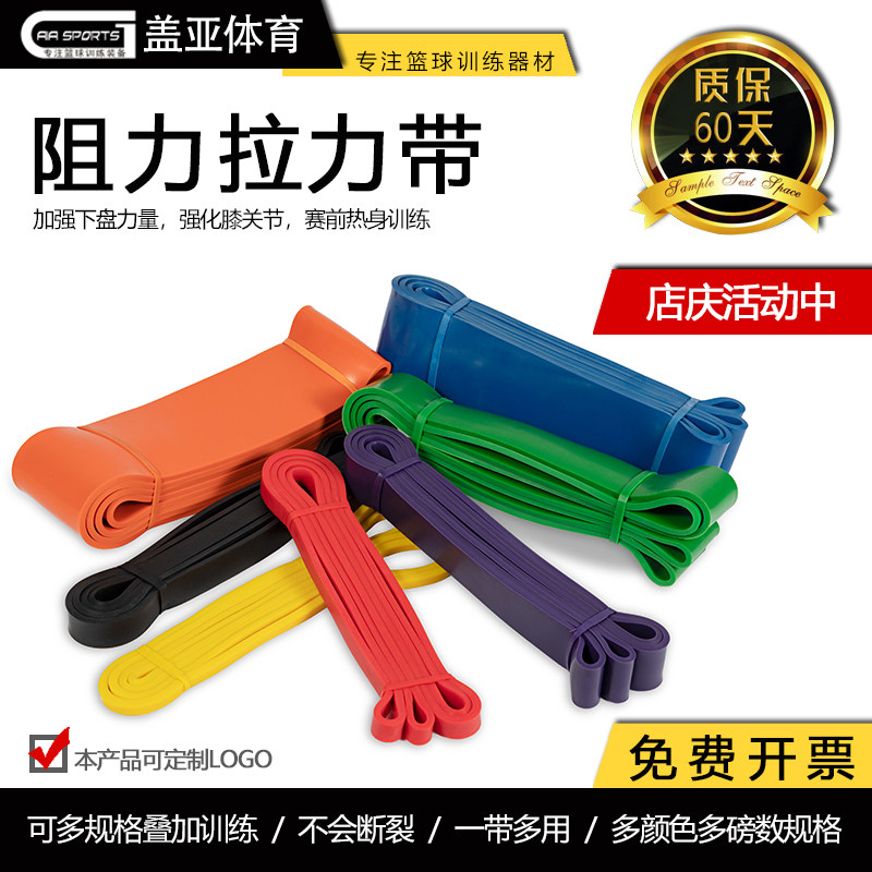 Training equipment basketball equipment with rubber belt explosive force elastic belt resistance belt tensile belt tensile belt