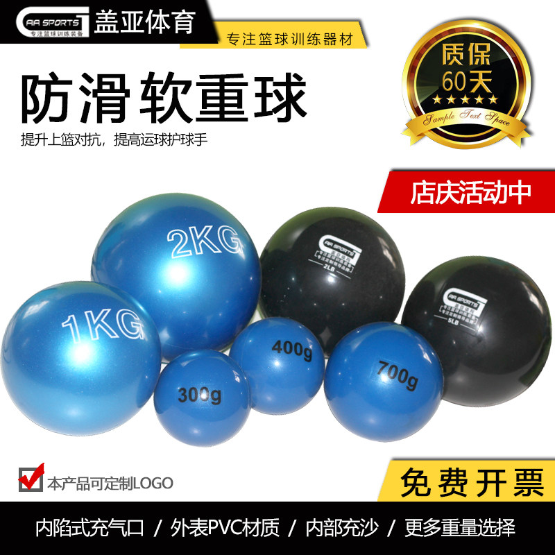 Basketball gravity soft heavy ball coordination training training and sand solid ball ball dribbling exercise training school sports equipment