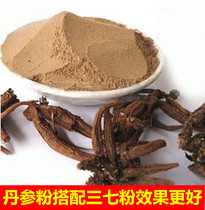 Red Sage Powder Yunnan Natural Wild Ultra-fine Red Sage Root Powder 250 gr Red Sage Root 37 Powder Good Partner
