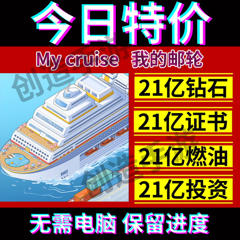 My Cruise Ios My Cruise 2.1 Billion Diamond Certificates Fuel Green Notes Mycruise No Computer Required