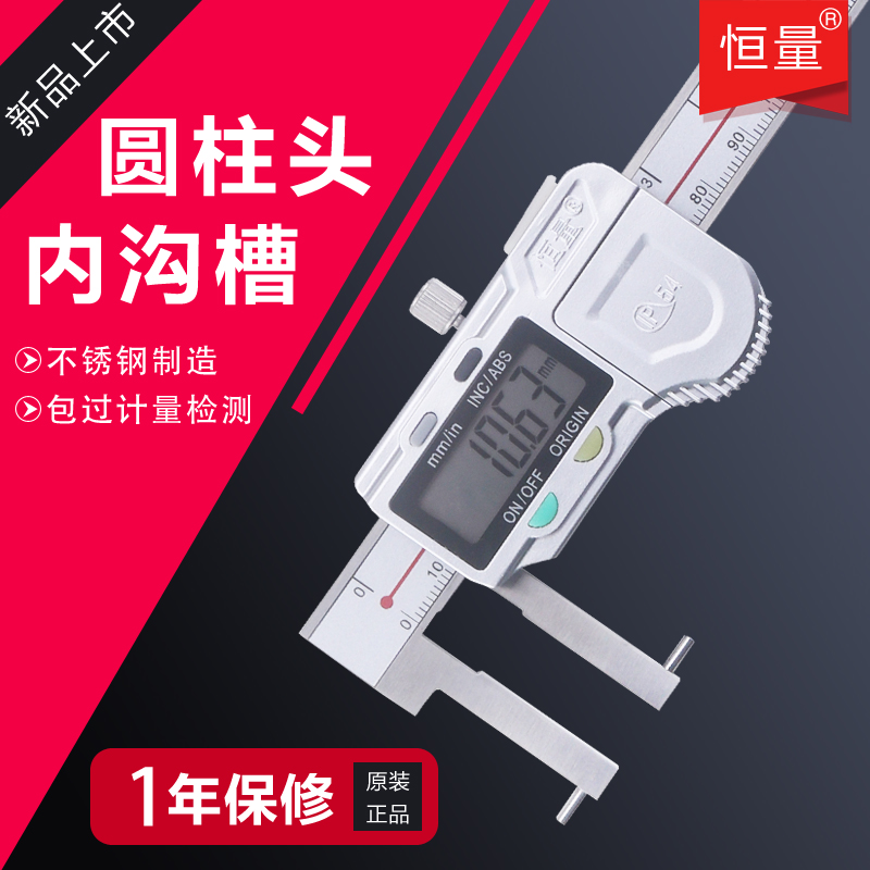 Shanghai Hengquantity Round column head flat head inner trench Number of internal groove hole round stainless steel high-precision measuring ruler