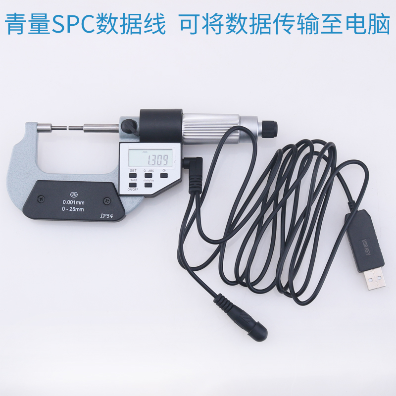 Qinghai Qingquantity USB data mining set number of digital display micrometer data line electronic micrometer data transmission