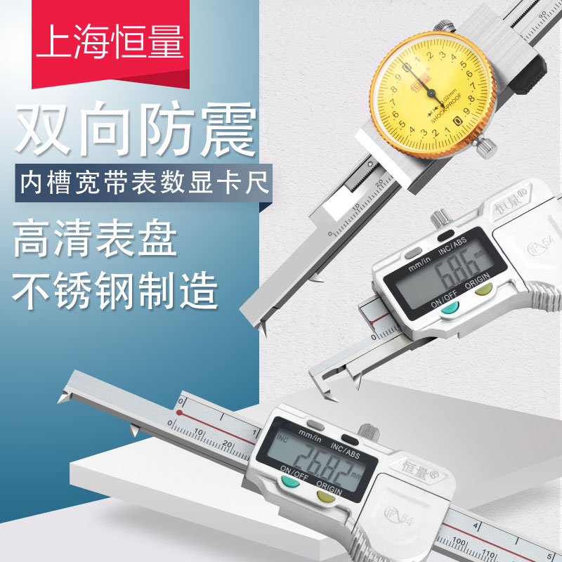 Constant volume inner groove width digital display caliper inner groove distance slot electronic inner trench ruler 150200300 0 01