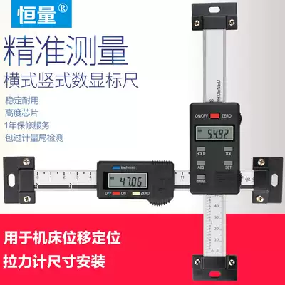 Constant digital display horizontal vertical scale displacement sensor 0-1000mm machine tool grating ruler positioning electronic ruler