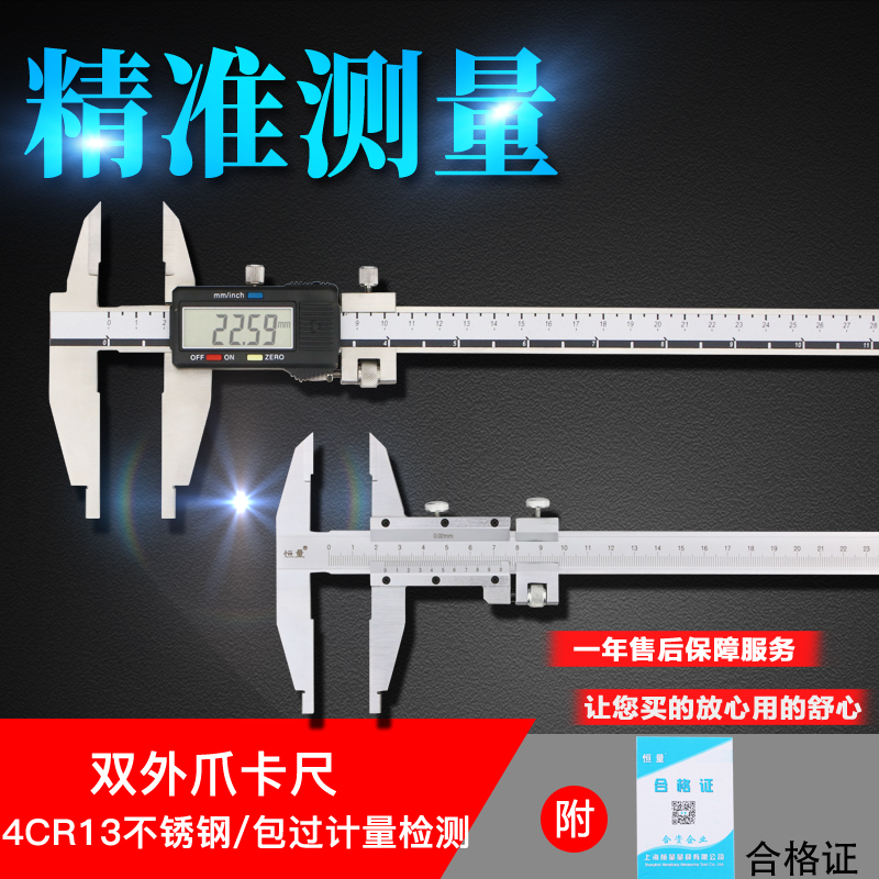 Shanghai Everquantity Double Outer claw Number of graphics card ruler cursor Three-type card ruler 0-300mm plus ten square head Cruise Scale caliper