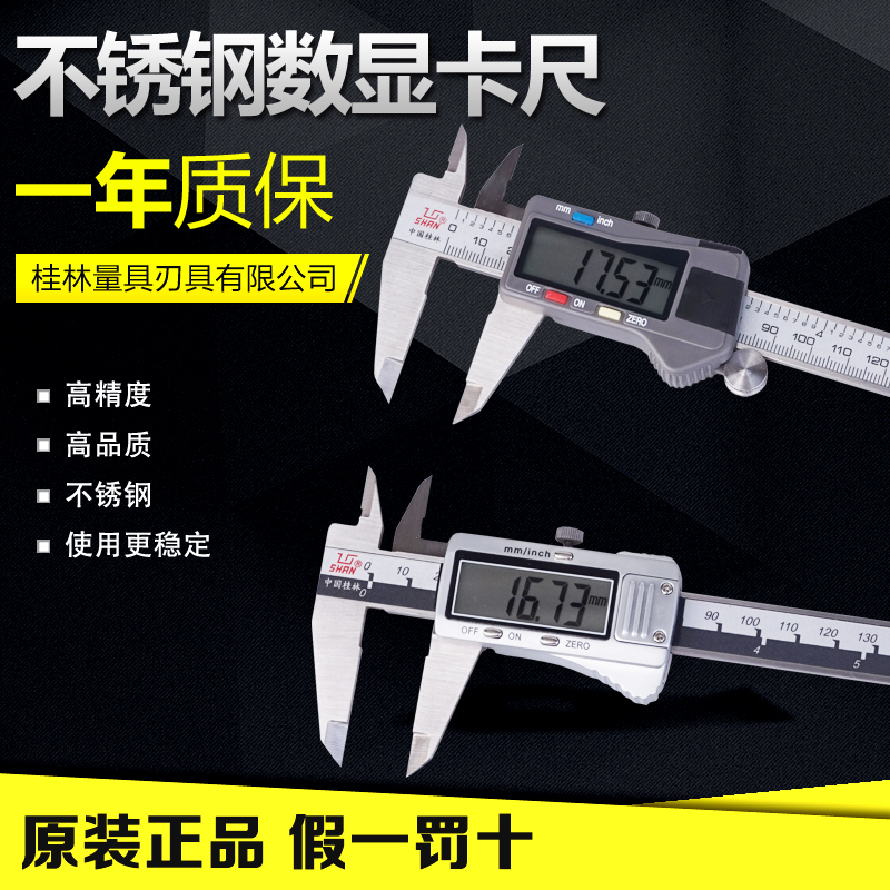 Guilin Gui quantity graphics card size 0 - 150 200 300mm electronic display digitally stainless steel caliber