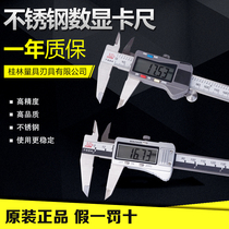 China Guilin Guilin Digital caliper 0-150 200 300mm electronic display digital stainless steel caliper