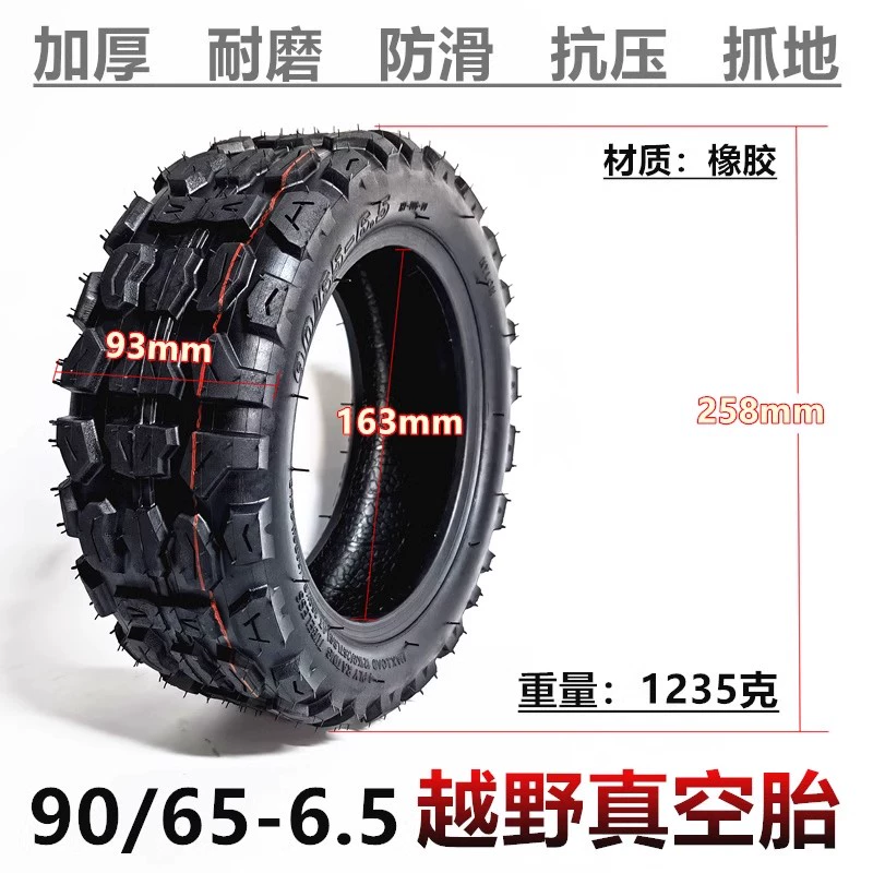 Xe mô tô mini 49CC xe thể thao phía sau 110/50-6.5 phía trước 90/65-6.5 lốp không săm trong và ngoài