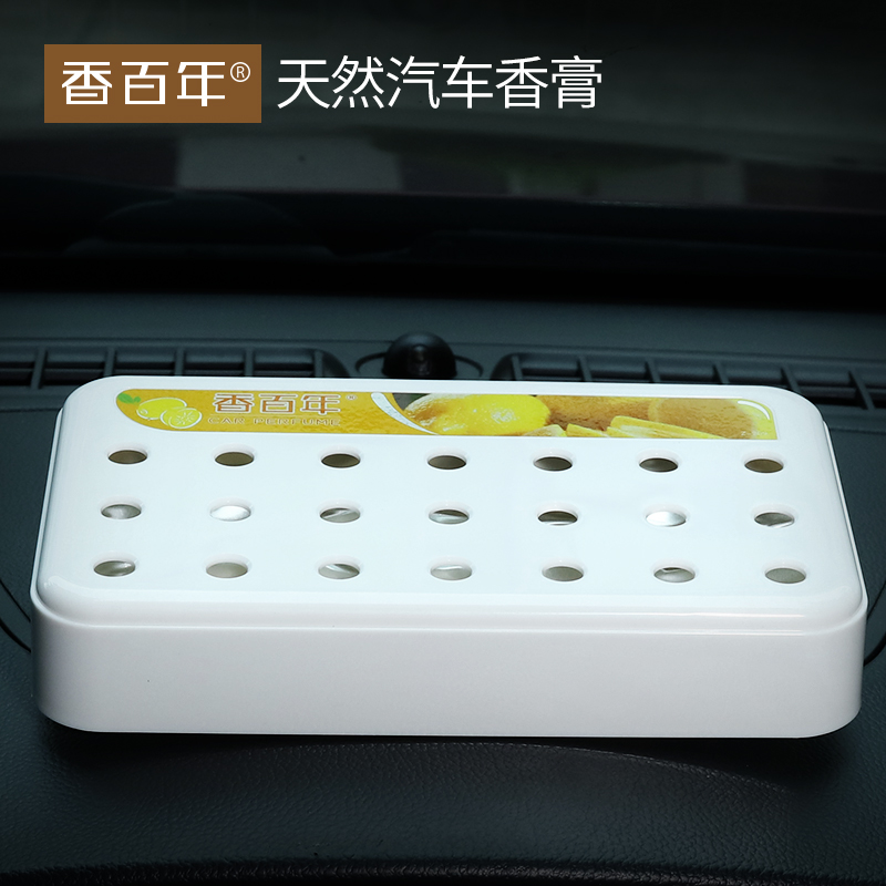 香百年汽车香膏车载固体香水车内除异味空气清新剂水果芳香膏盒