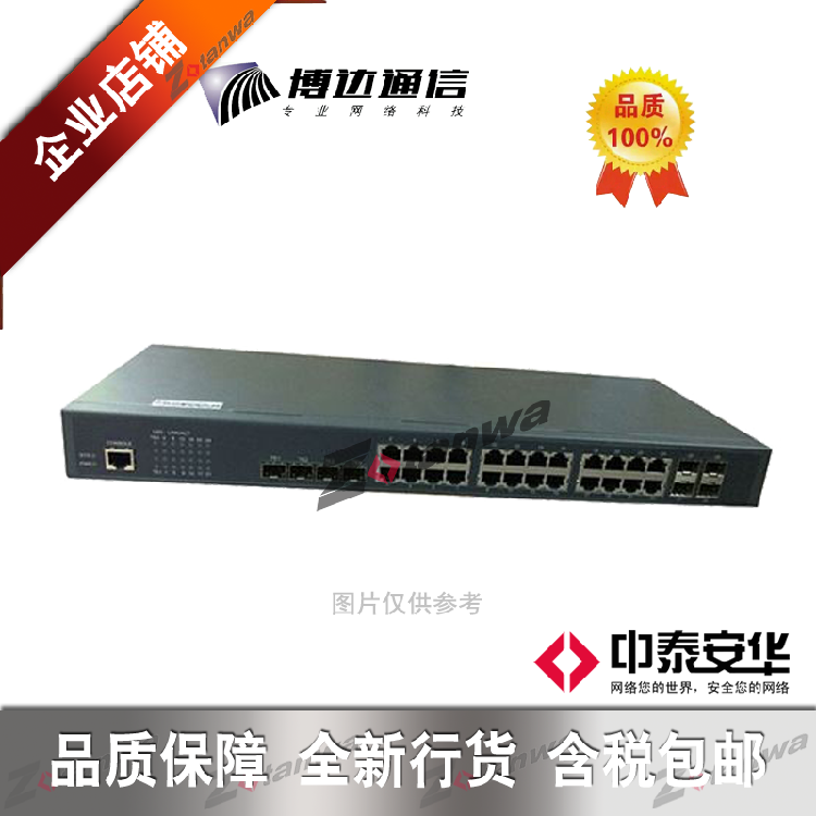 BDCOM S2752B Boda 48 port one thousand trillion electric 4 port 10,000 trillion light second floor 10,000 trillion switch