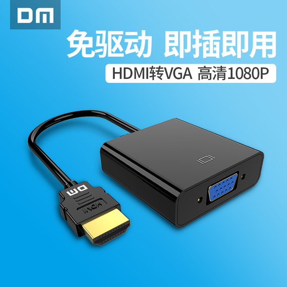 DMhdmi-vga 변환기 hdmi 고화질 케이블 인터페이스 노트북 TV 셋톱 박스 케이블