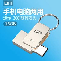 DM DAMAI OTG Мобильный телефон U Диск 16G Трапециальный порт Micro Android Phone Complece Complect Dual -Ener -Interface Mini U Disk