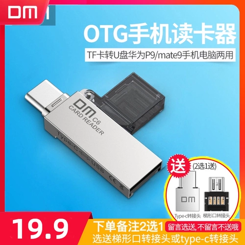 DM Damai Type-C Reader Reader TF Card Multifunction Card Reader Mobile Phone Compure Computer Dual-Use Small Small Card Card