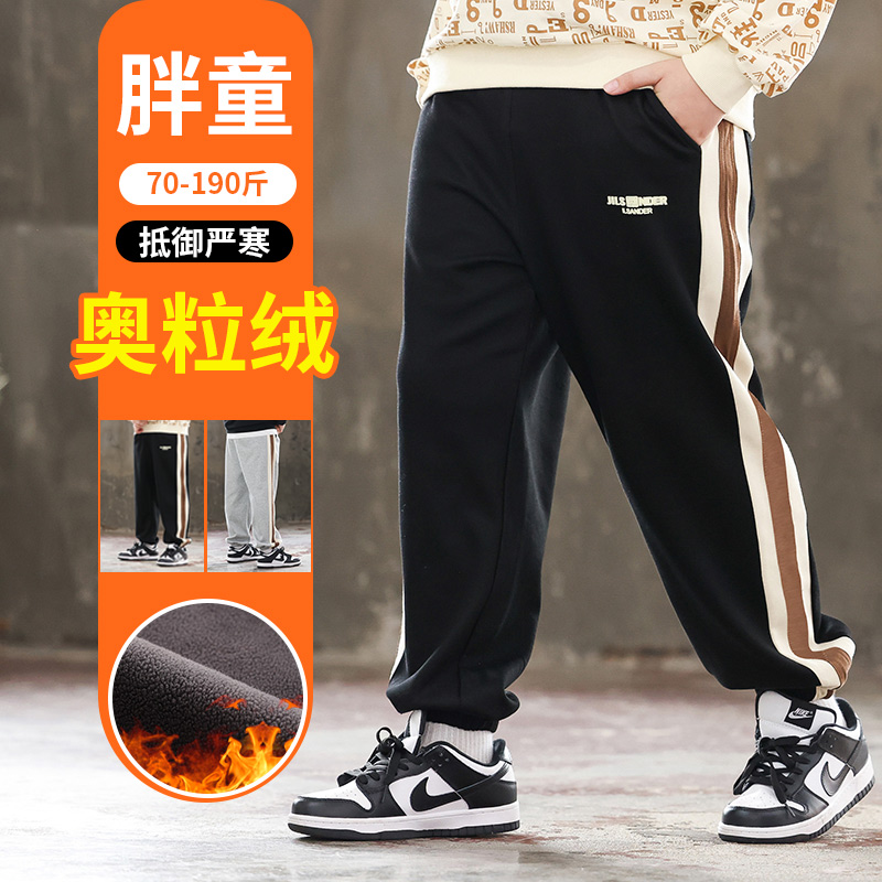 Fat Boy Pants Plus Suede Child Clothing Boy Sports Pants Plus Fat Increase CUHK Child Teen Goat Suede Thickened Sweeppants-Taobao