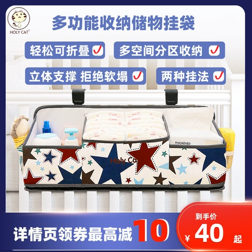 Кроватка, система хранения, подвесной органайзер, пеленка, сумка для хранения, бортики, детская колыбель для кровати