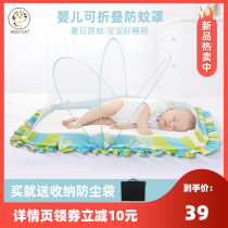 Baby portable foldable mosquito net Newborn anti-mosquito cover Baby bed Yurt bb bed child full cover type