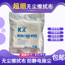 Ultra-fine dust-free cloth non-woven wiping cloth inkjet printer photo machine UV flatbed printer coating brush wiping cloth