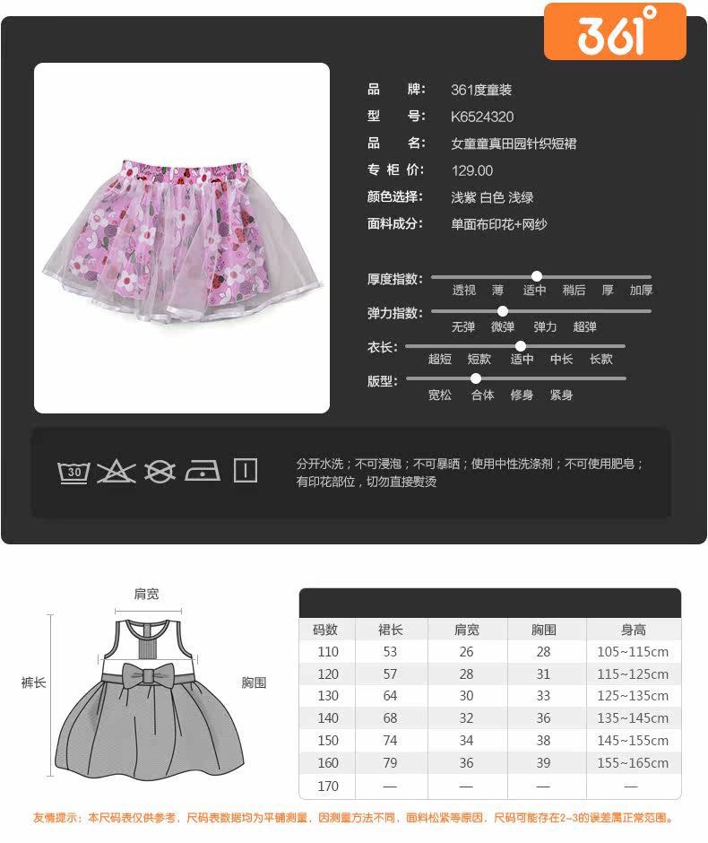 Jupe pour fille - Ref 2052008 Image 22