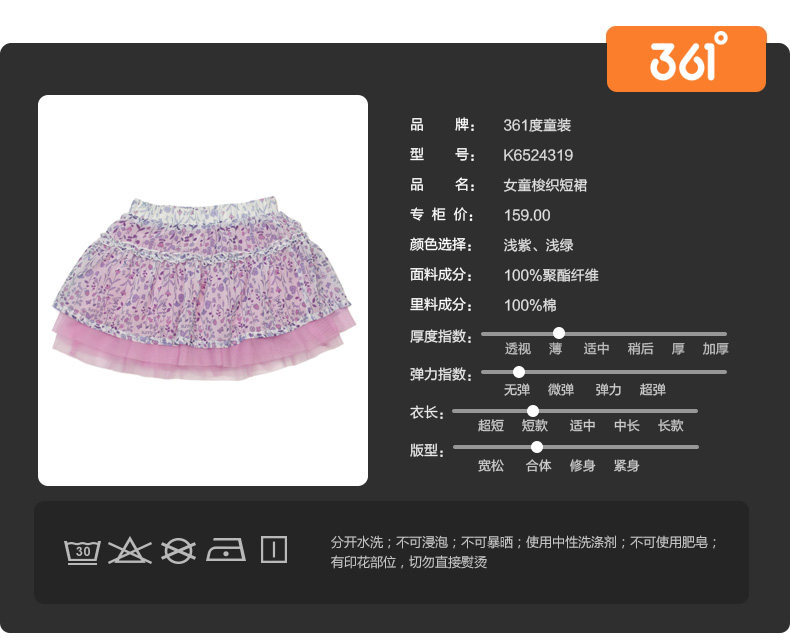 Jupe enfant en nylon - Ref 2052174 Image 6