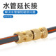 ເຄື່ອງຊັກຜ້າ 4/6 ຈຸດ faucet universal water connector accessories water gun water pipe extension connector converter