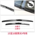 Áp dụng cho Wiper Rongguang dải gạt nước 6407 van phụ kiện ban đầu Wending thẻ nhỏ lưỡi gạt nước gốc - Gạt nước kiếng Gạt nước kiếng