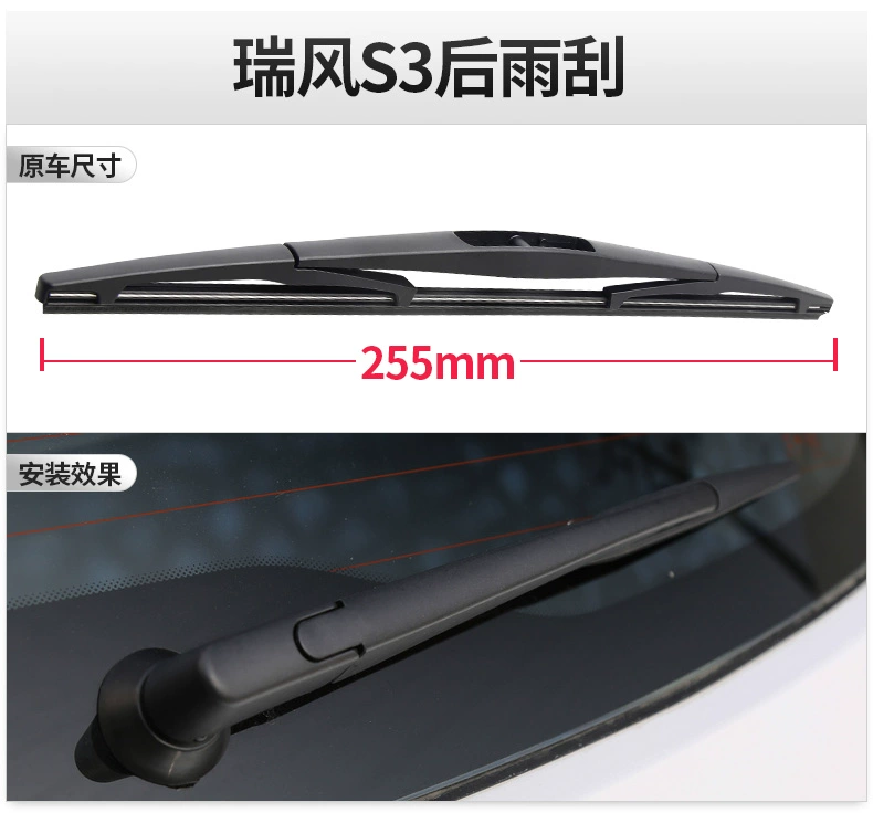 Áp dụng cho dải gạt nước JAC Ruifeng S3 dải xe nguyên bản phía trước xe không xương gốc xe dải gạt nước phía sau - Gạt nước kiếng