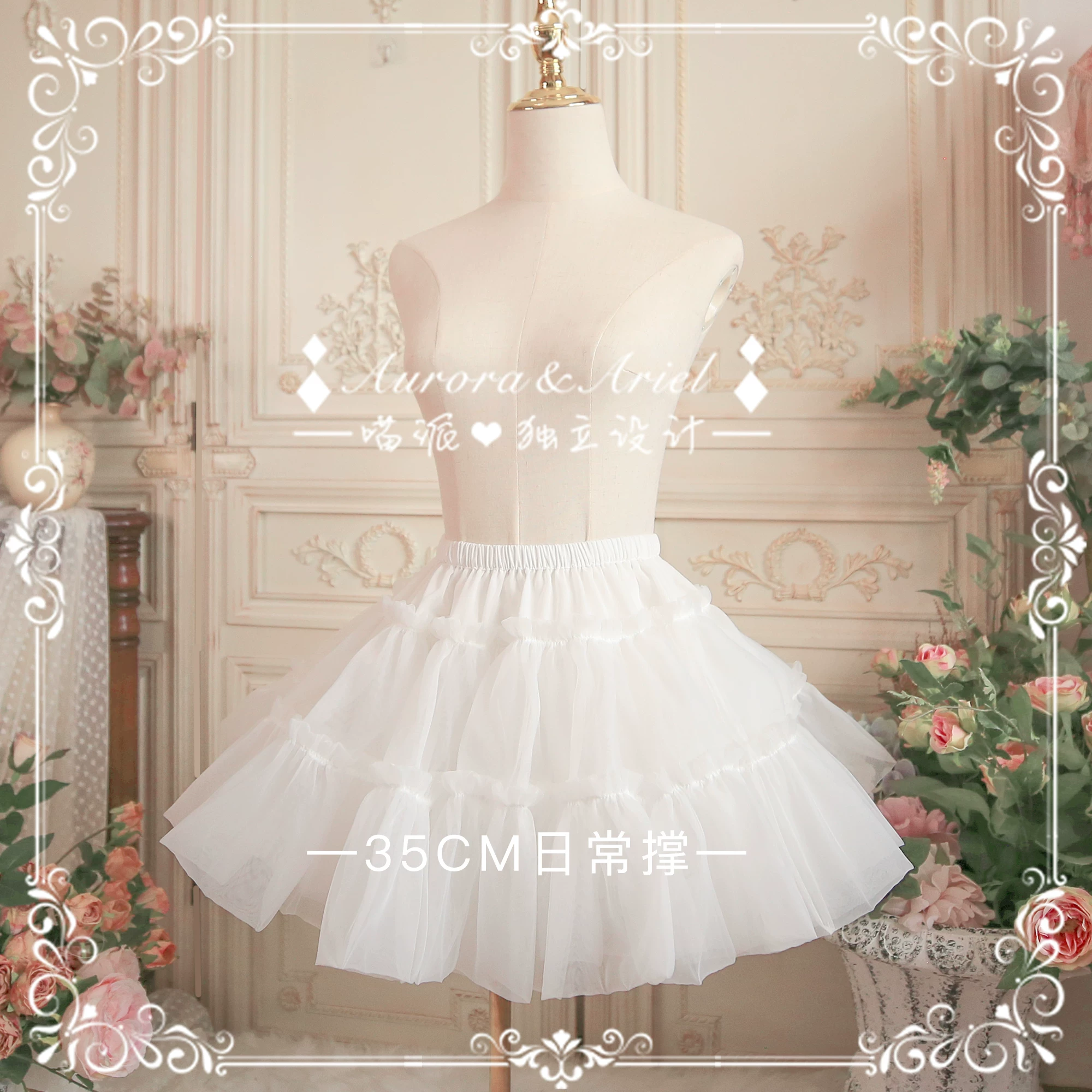 [Aa Lolita Fashion] Подлинный 35см дневной A поддерживаемый мини насильственный котеший подиум коммерческая мягкая марля поддержка