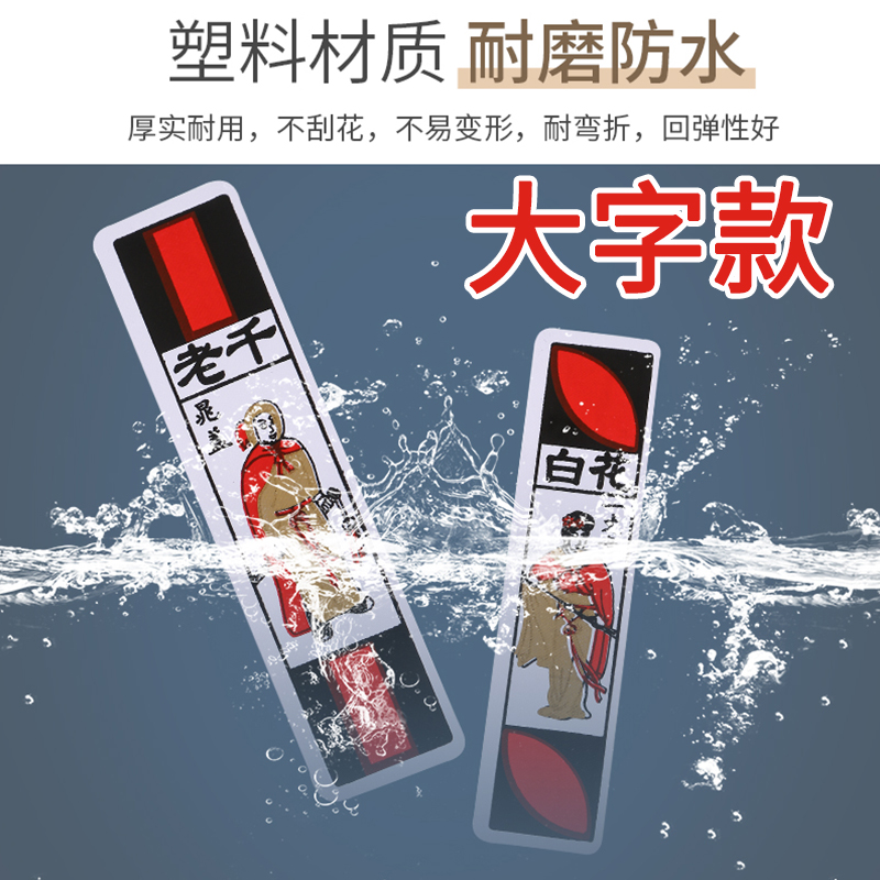 Shui Margin Northeastern Mahjong Long-bar Plastic Old Card Poker Card Poker Little Card