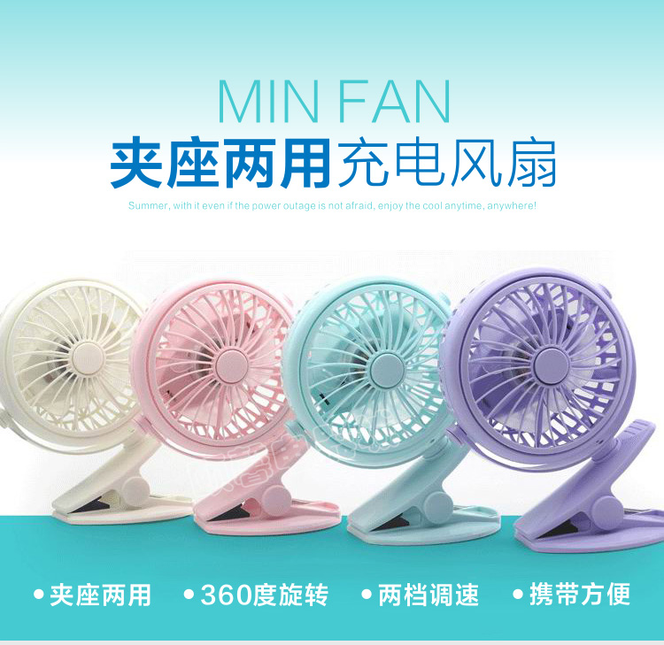 Ventilateur USB - Ref 406927 Image 11