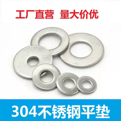 M5 non-standard gasket 304 stainless steel flat metal washer thin width thickness 0 8 1 1 2 1 5 2mm