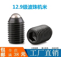 12 9 class Pozipo bead screw positioning ball head ball head plunger M3M4M5M6 * 6x8x10x12x20x30