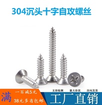 304 stainless steel lengthened self-tapping screw countersunk head flat head m4 * 6x8x14x35x60x100x120x150mm