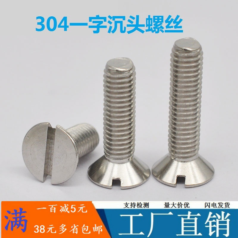 304 stainless steel lined screw countersunk head GB68 M4 M4 * 8x12x20x22x25x30x35x45x50